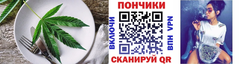 Cannafood марихуана  Москва 