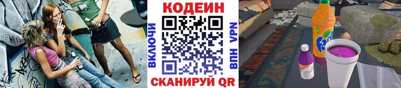 как найти закладки  ОМГ ОМГ как зайти  Codein напиток Lean (лин)  Москва 