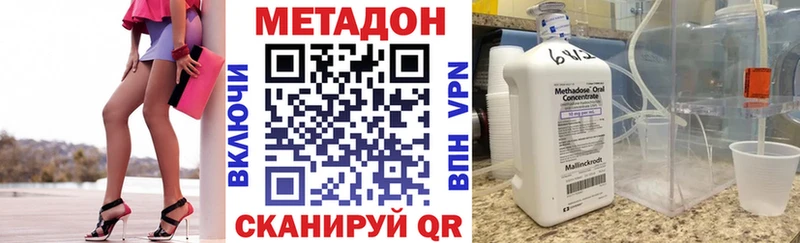 Метадон methadone  mega ссылка  Москва 